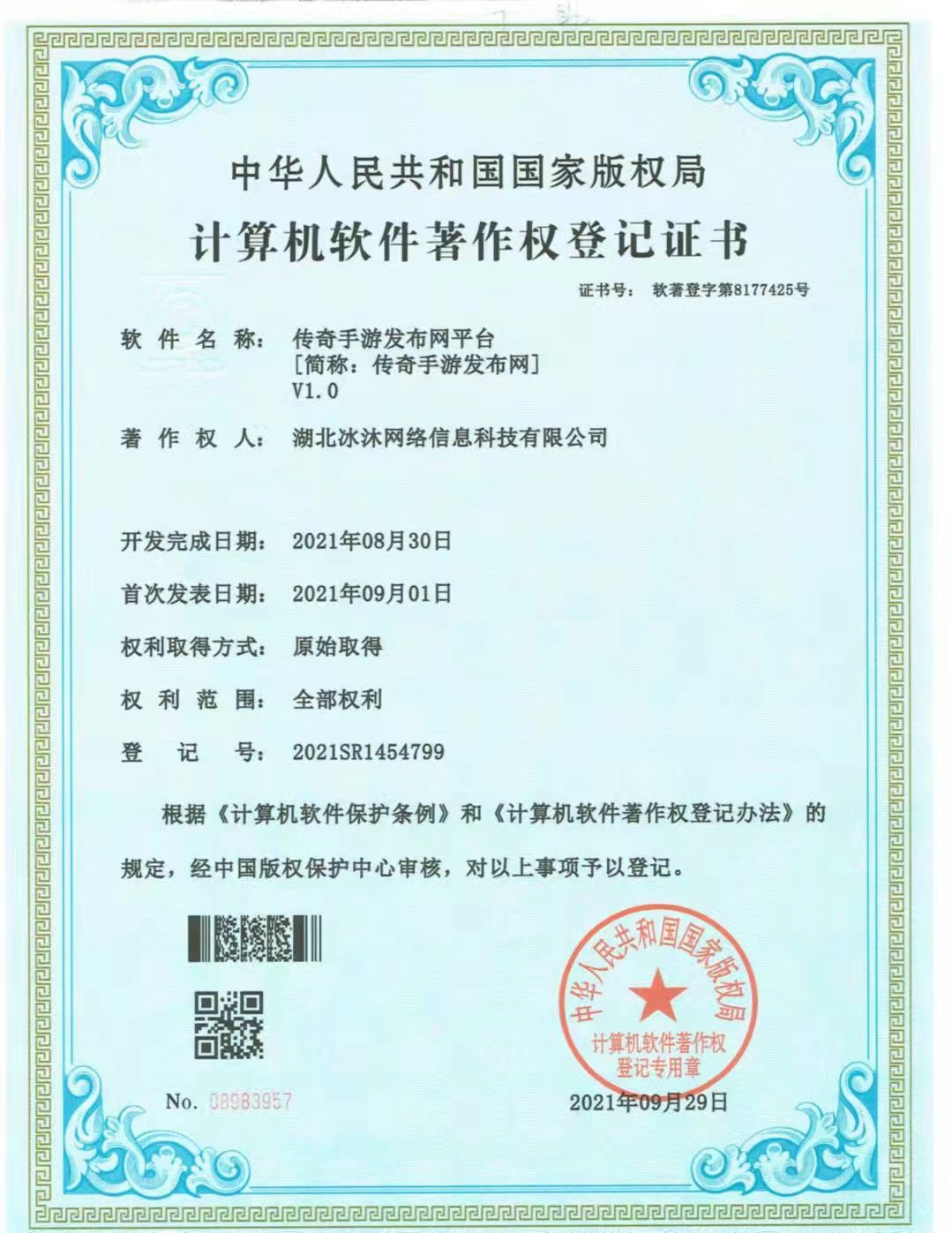 新开传奇私服-最新传奇sf网站-正版授权热血传奇发布网9mir.net